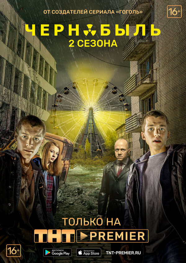 Chernobyl Zone of Exclusion